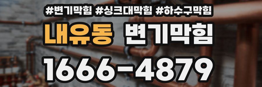 변기막힘