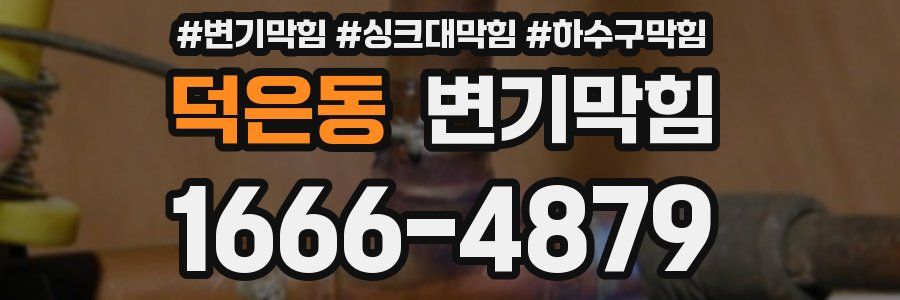 변기막힘