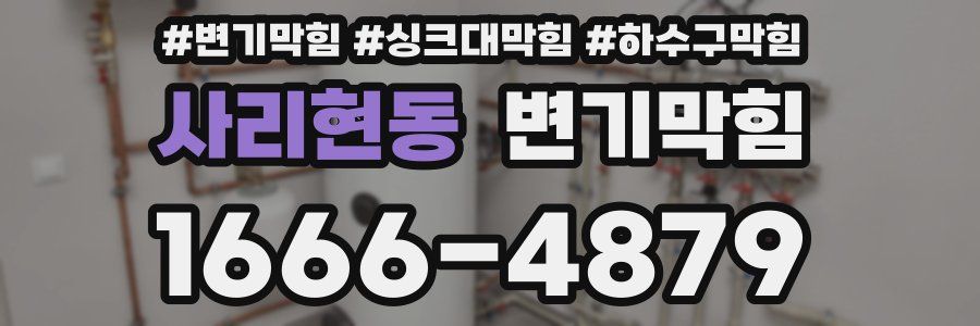 변기막힘