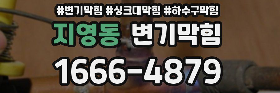 변기막힘