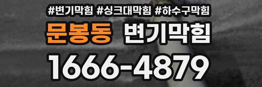 변기막힘