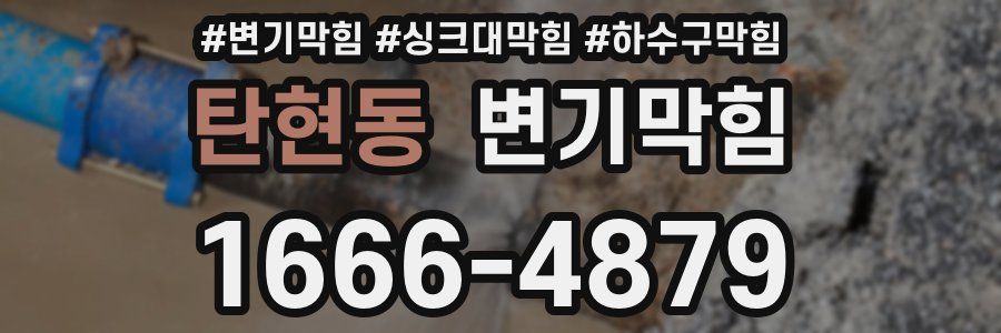 변기막힘