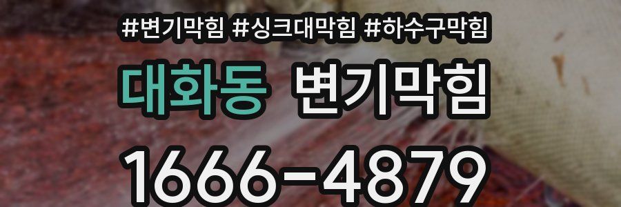 변기막힘