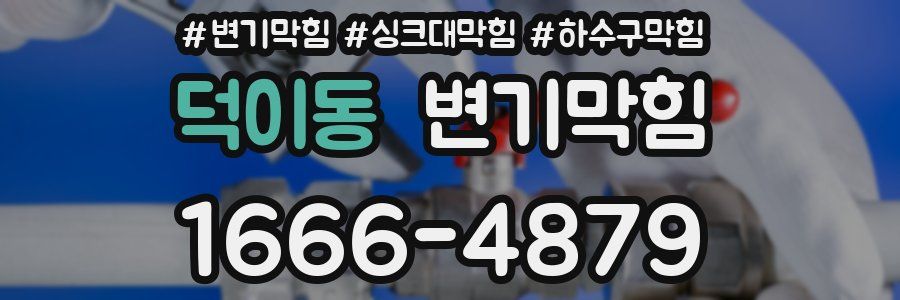 변기막힘