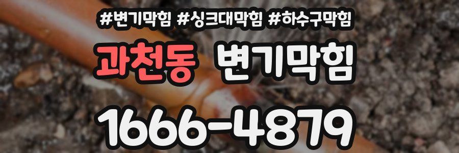 변기막힘