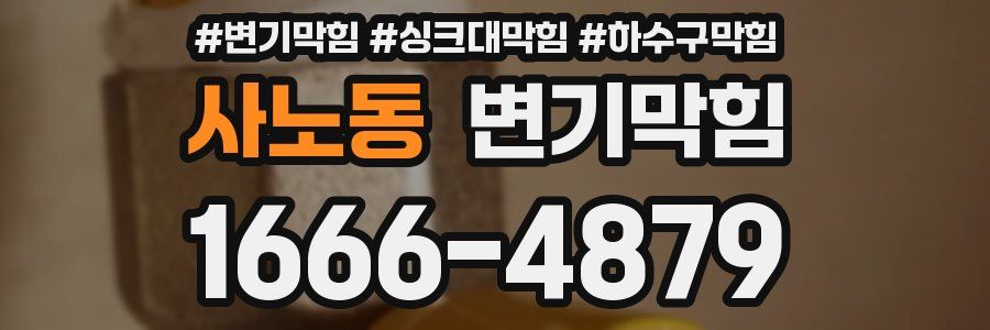 변기막힘