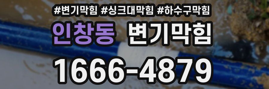 변기막힘
