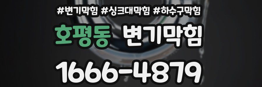 변기막힘