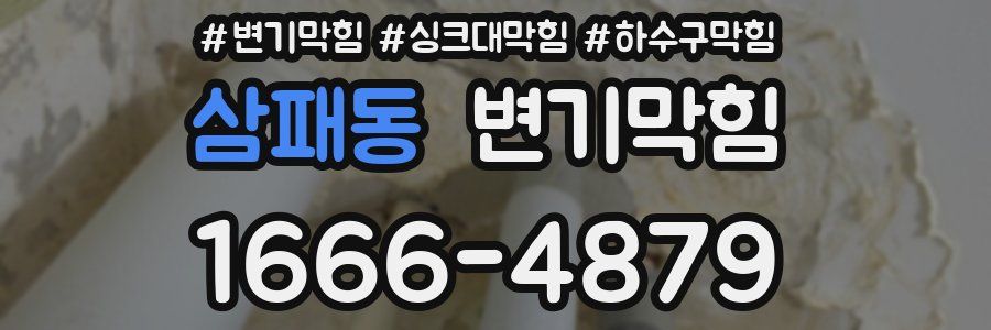 변기막힘