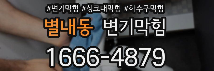변기막힘