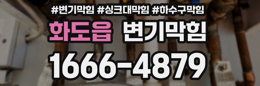 변기막힘