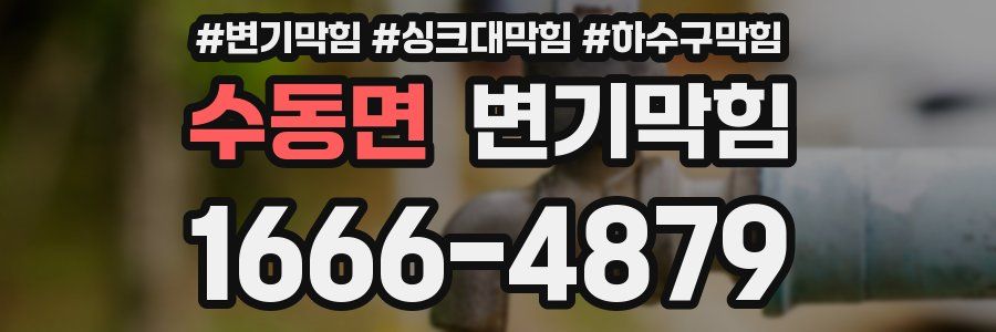 변기막힘