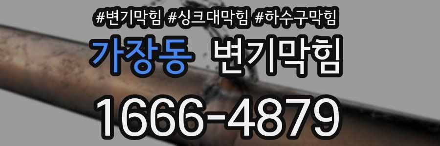 변기막힘