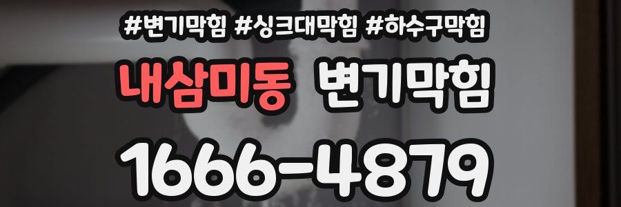 변기막힘