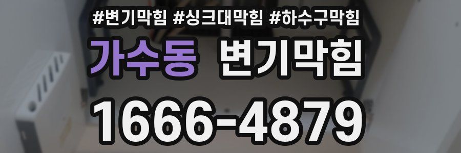 변기막힘