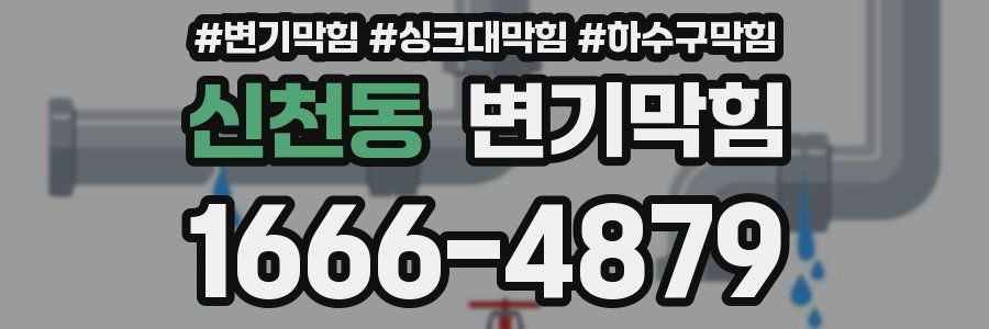 변기막힘
