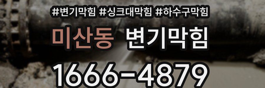 변기막힘