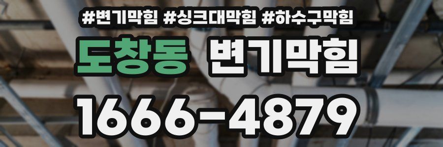 변기막힘