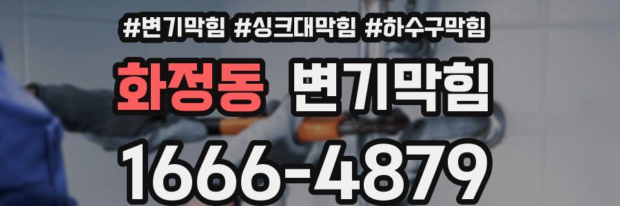 변기막힘