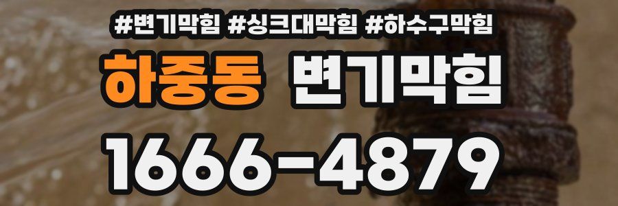 변기막힘