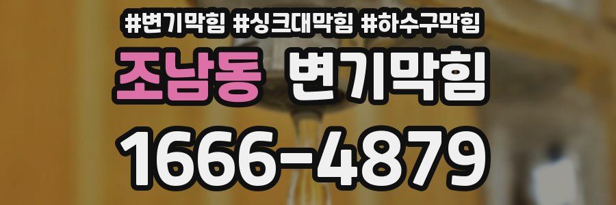 변기막힘