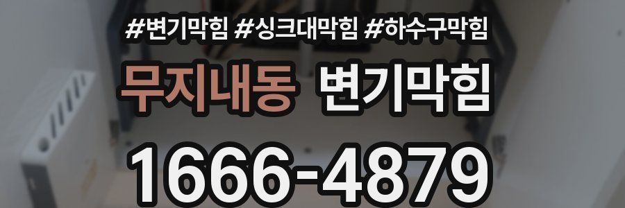 변기막힘