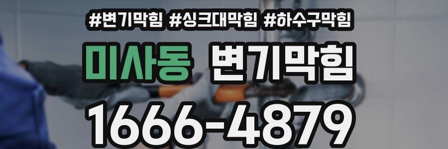 변기막힘