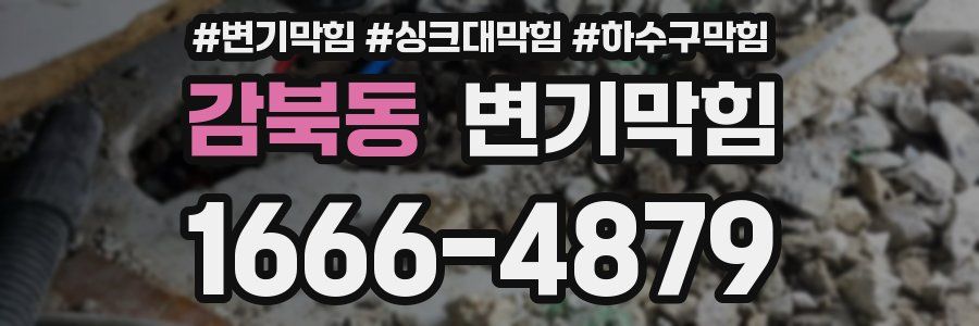 변기막힘