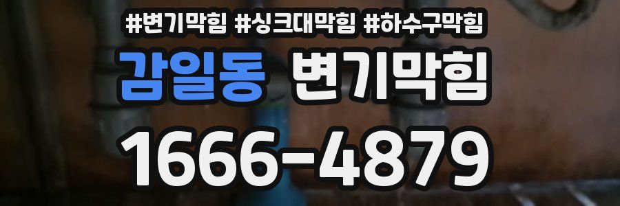 변기막힘