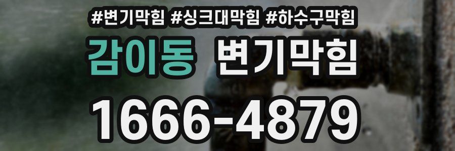 변기막힘