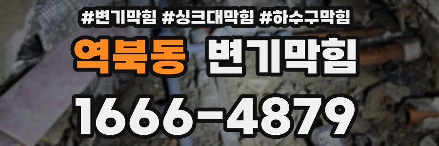 변기막힘