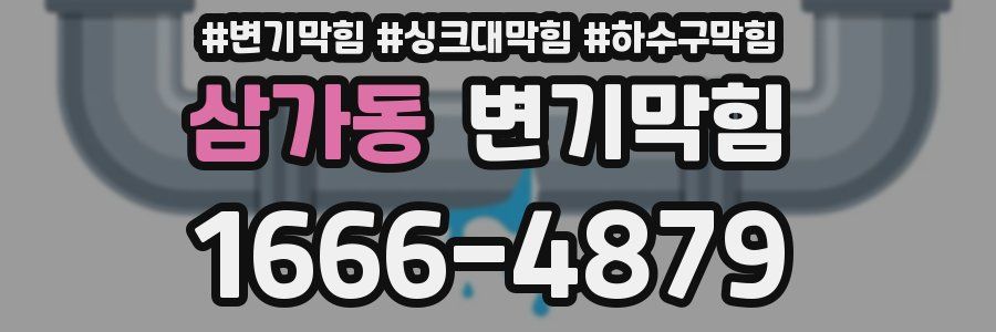 변기막힘