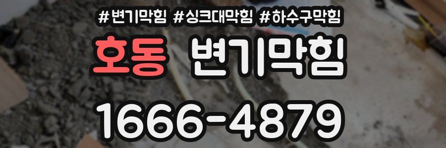 변기막힘
