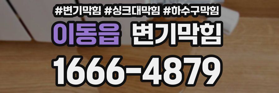 변기막힘
