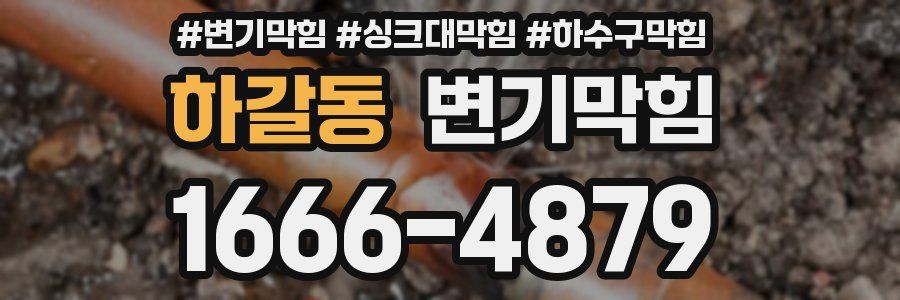 변기막힘