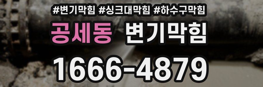 변기막힘