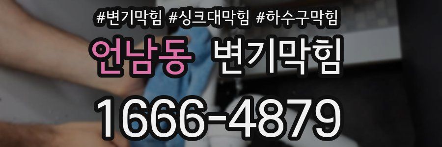 변기막힘