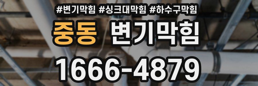 변기막힘