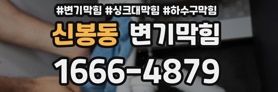 변기막힘