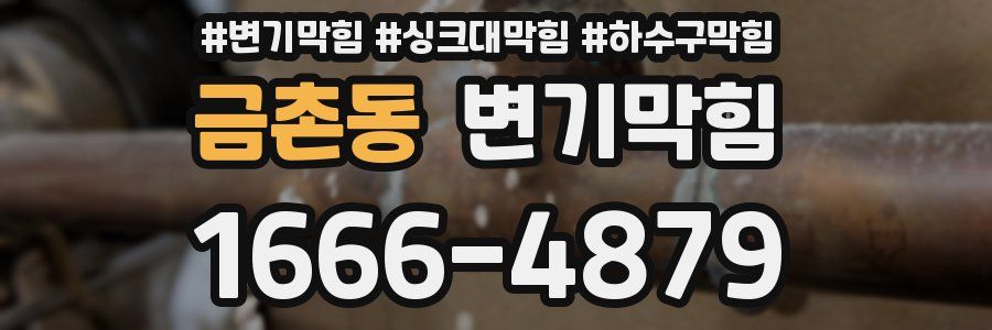 변기막힘