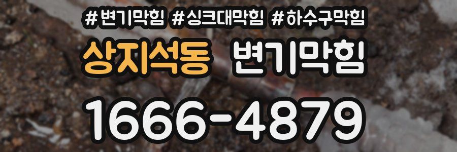변기막힘