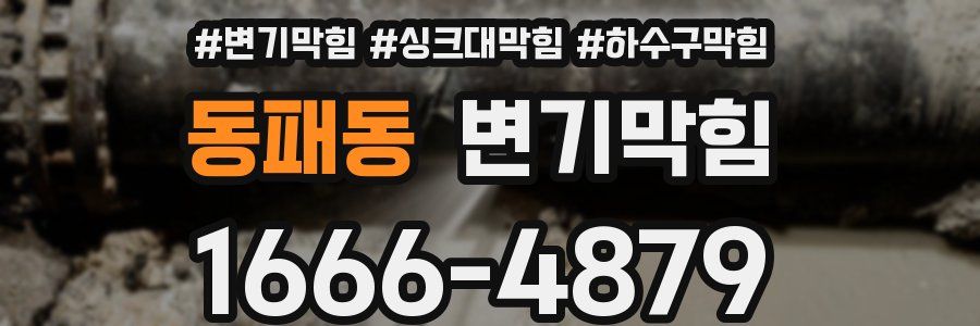 변기막힘