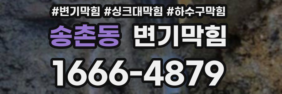 변기막힘