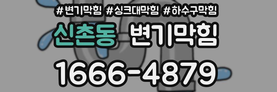 변기막힘