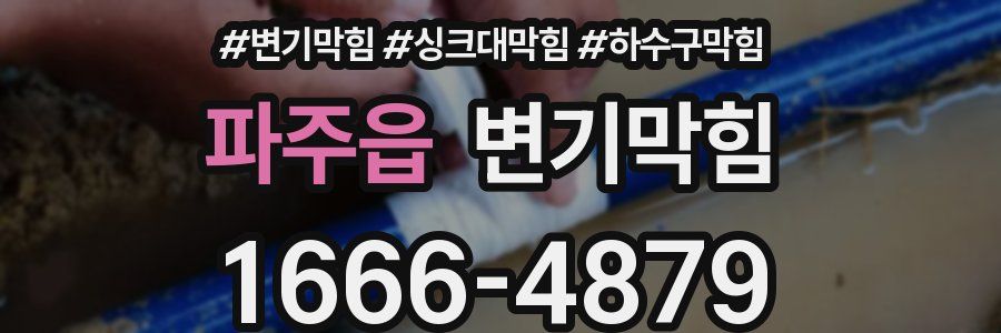 변기막힘
