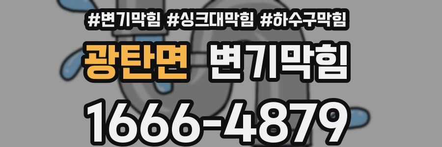변기막힘