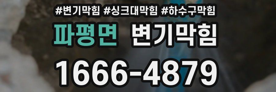 변기막힘