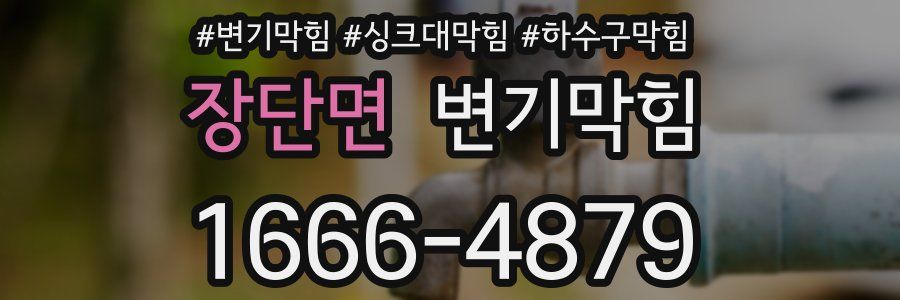 변기막힘