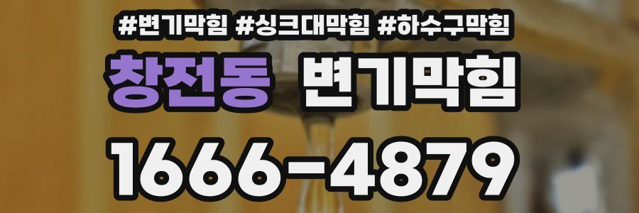 변기막힘