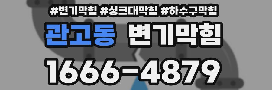 변기막힘